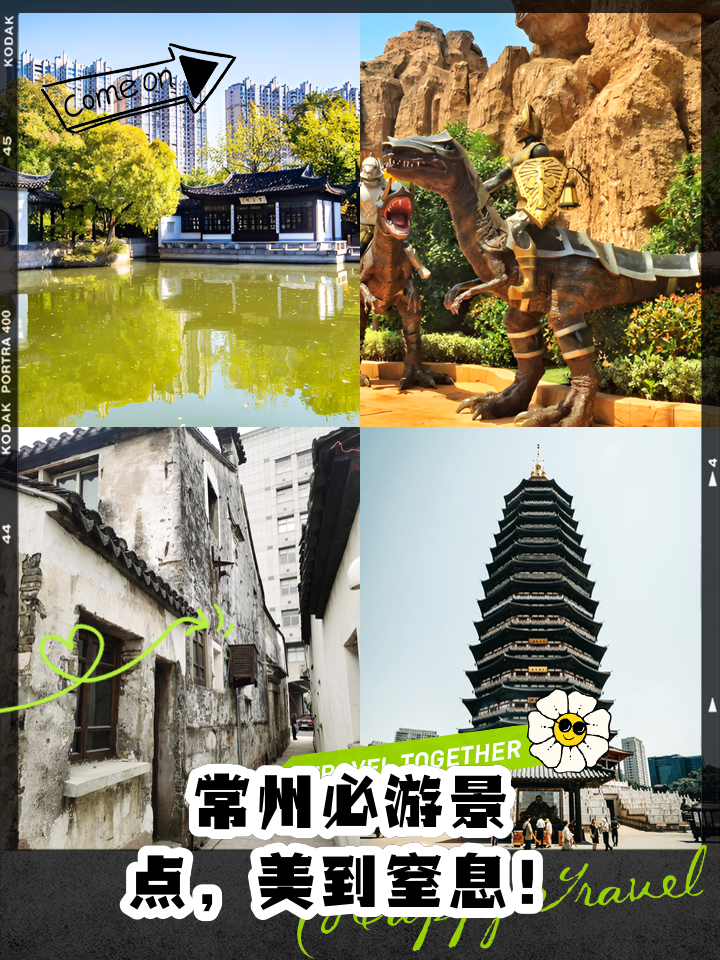 常州旅游景点攻略(常州旅游景点攻略南山竹海)