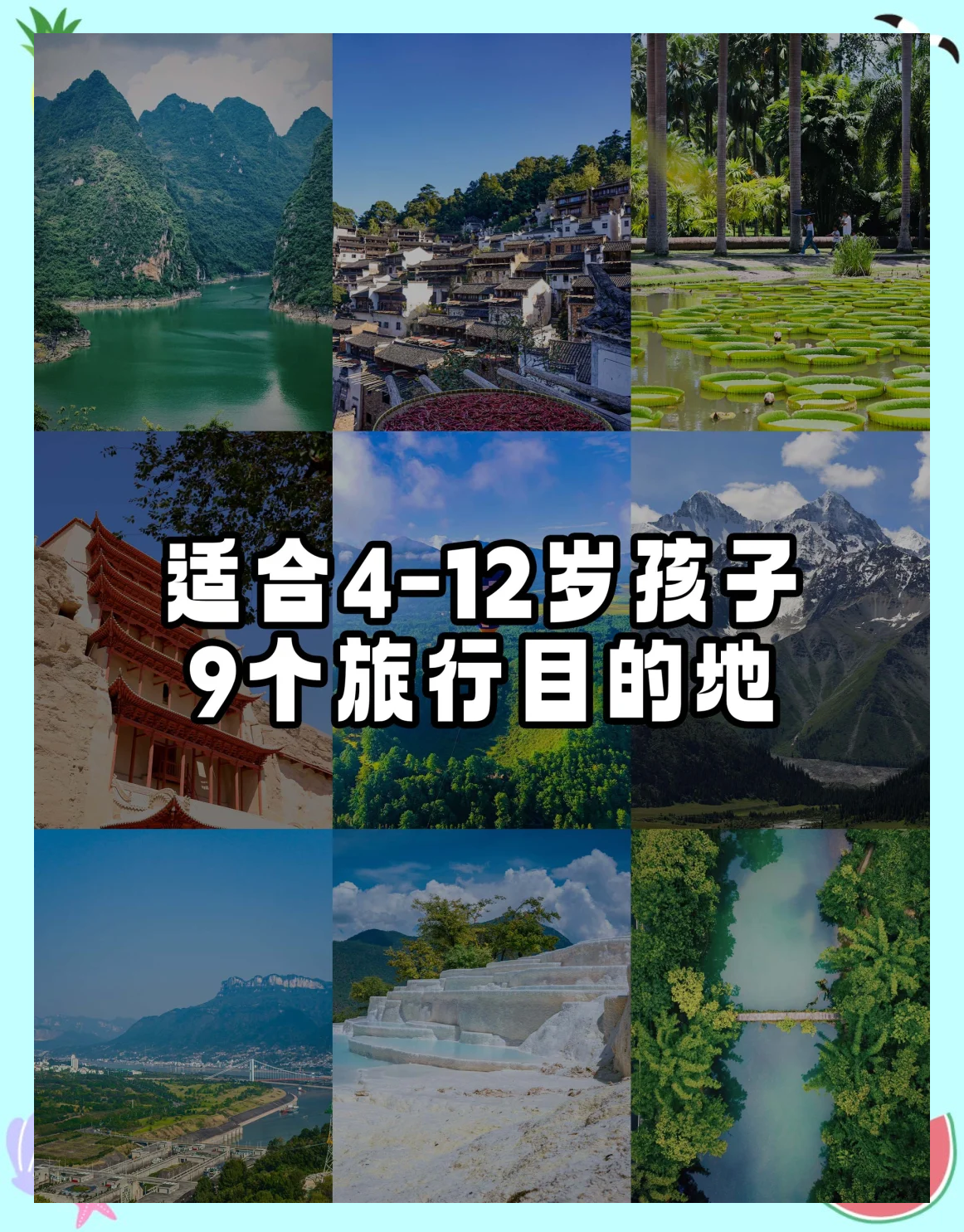暑假适合带孩子去哪里旅游(暑假适合带孩子去哪里旅游自驾3天) 暑假适合带孩子去哪里旅游(暑假适合带孩子去哪里旅游自驾3天)