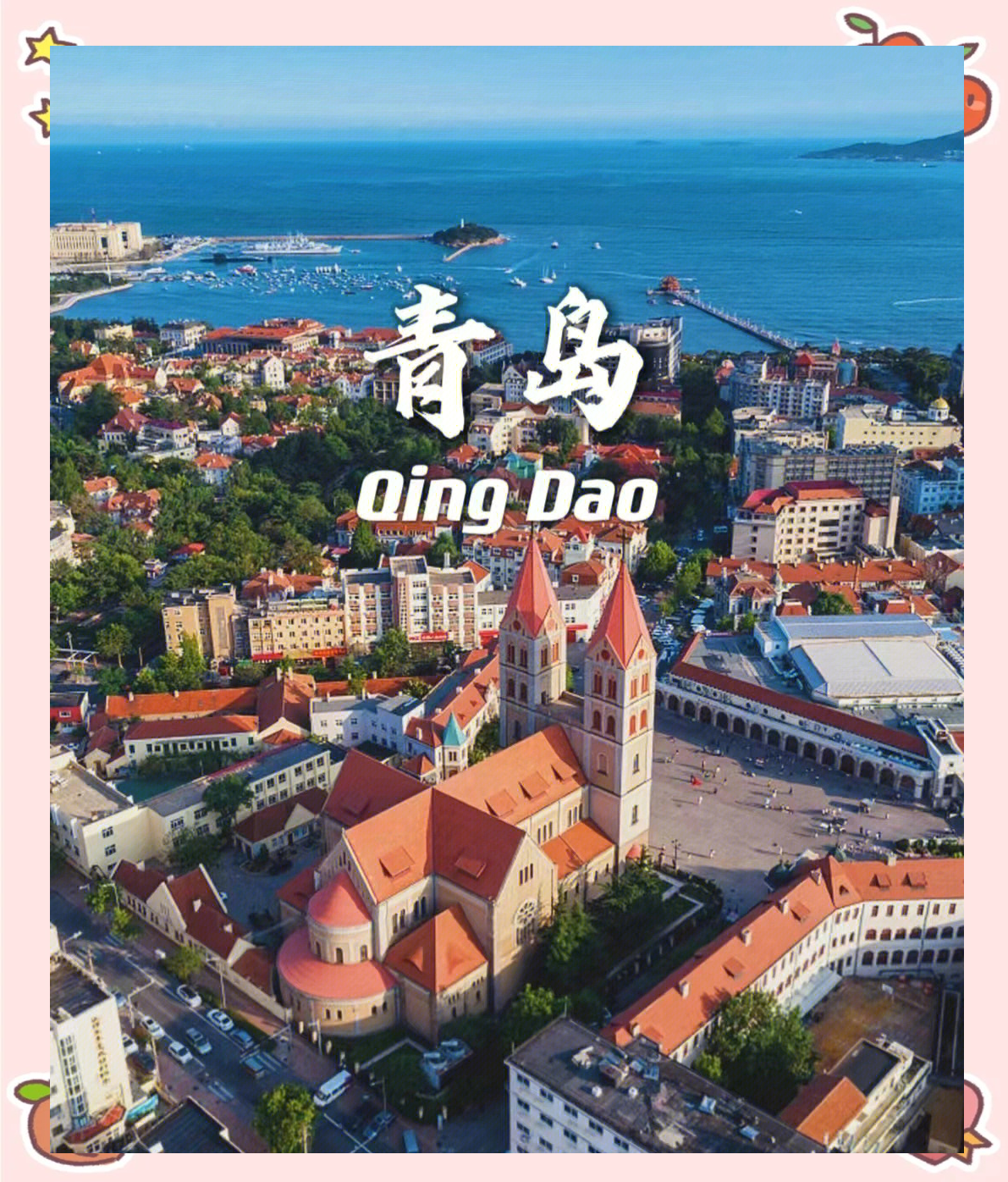 青岛旅游攻略必去景点(青岛旅游攻略必去景点栈桥)
