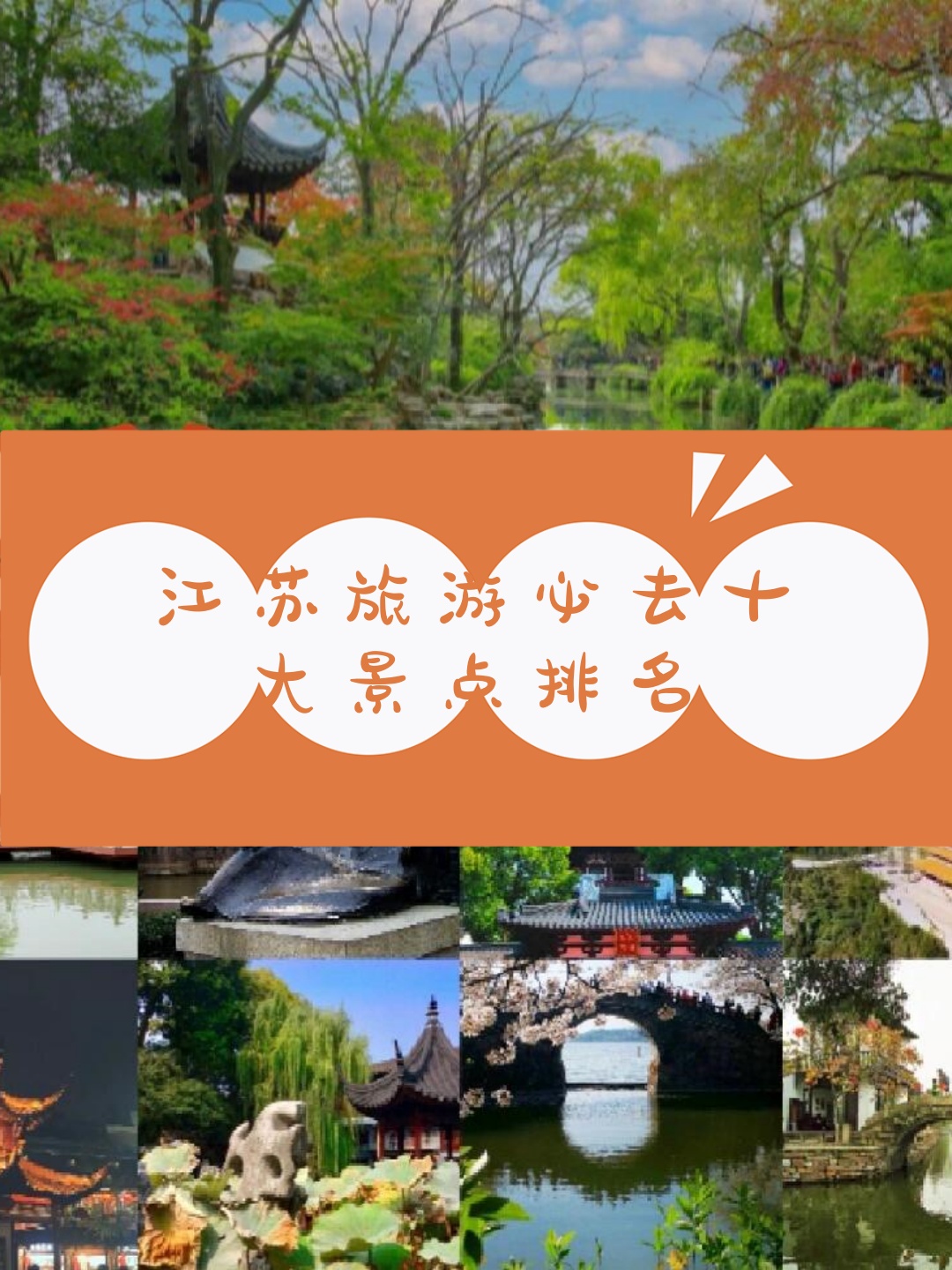中国十大旅游景点排名(中国十大旅游景点排名榜)