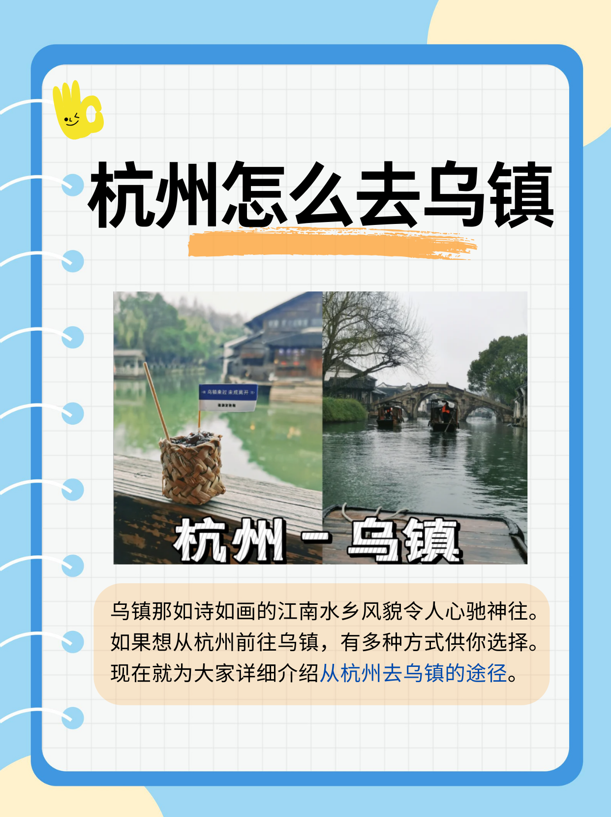 乌镇旅游攻略(乌镇旅游攻略必去景点) 乌镇旅游攻略(乌镇旅游攻略必去景点)