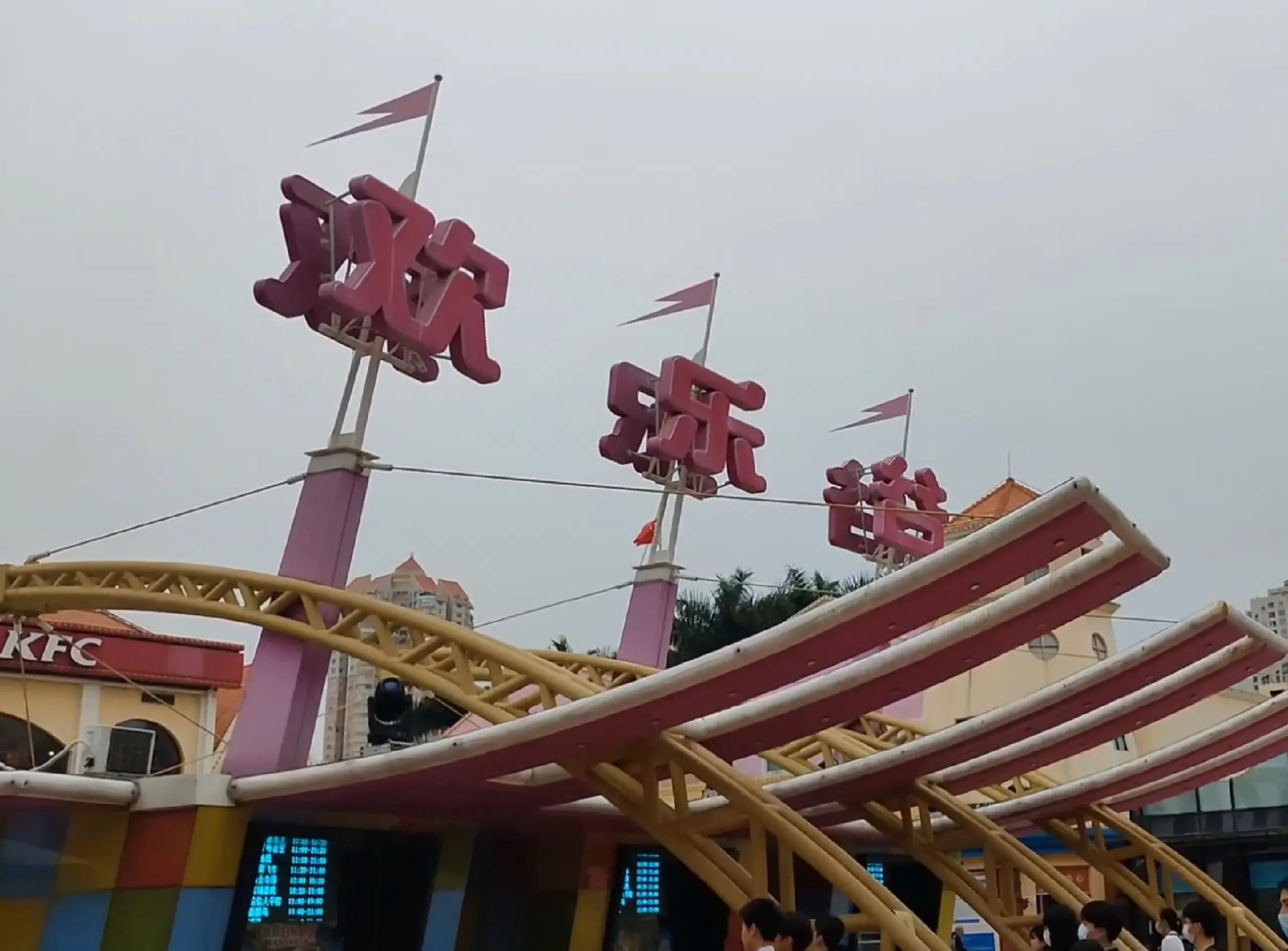 深圳欢乐谷(深圳欢乐谷门票)