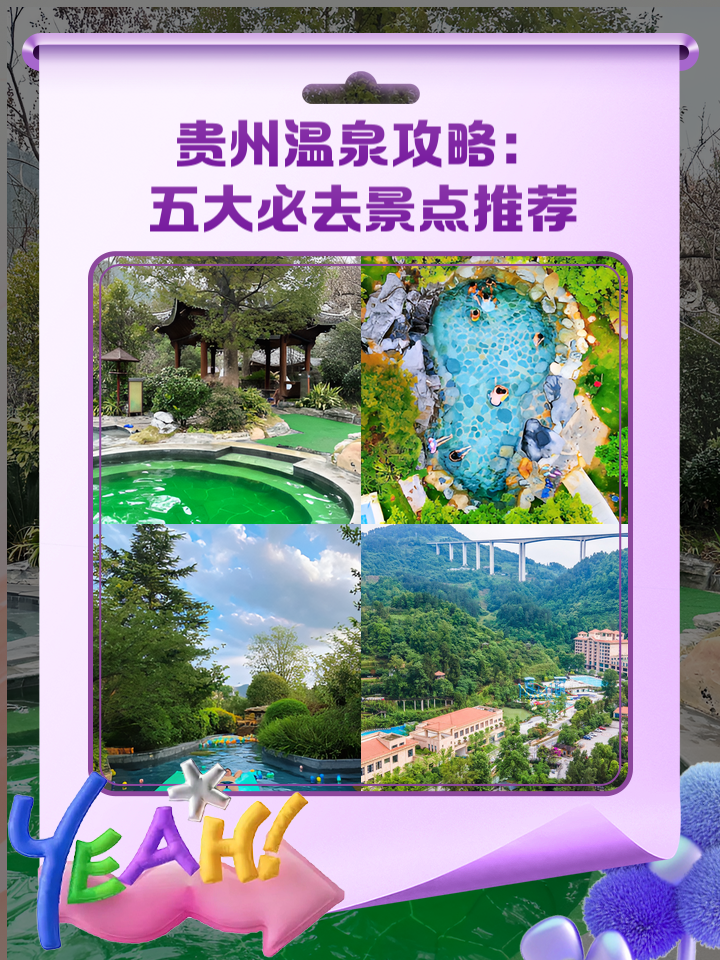 贵安水世界攻略(贵安水世界好玩吗?) 贵安水世界攻略(贵安水世界好玩吗?)