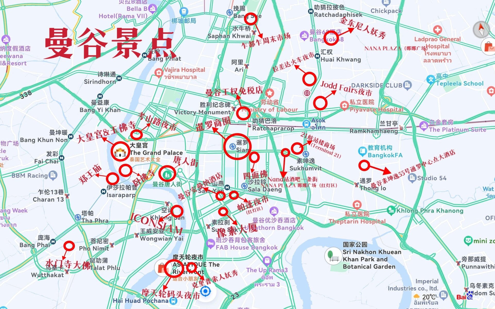 曼谷旅游攻略(曼谷旅游攻略自助游)