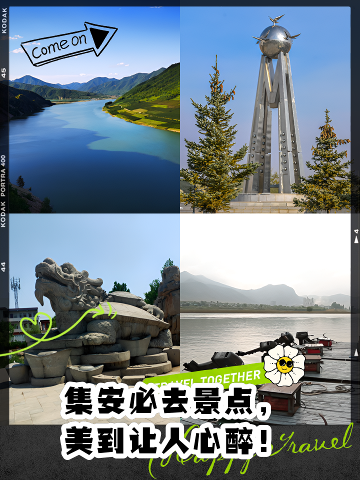 集安旅游攻略必玩的景点(集安旅游攻略必玩的景点需要几天)