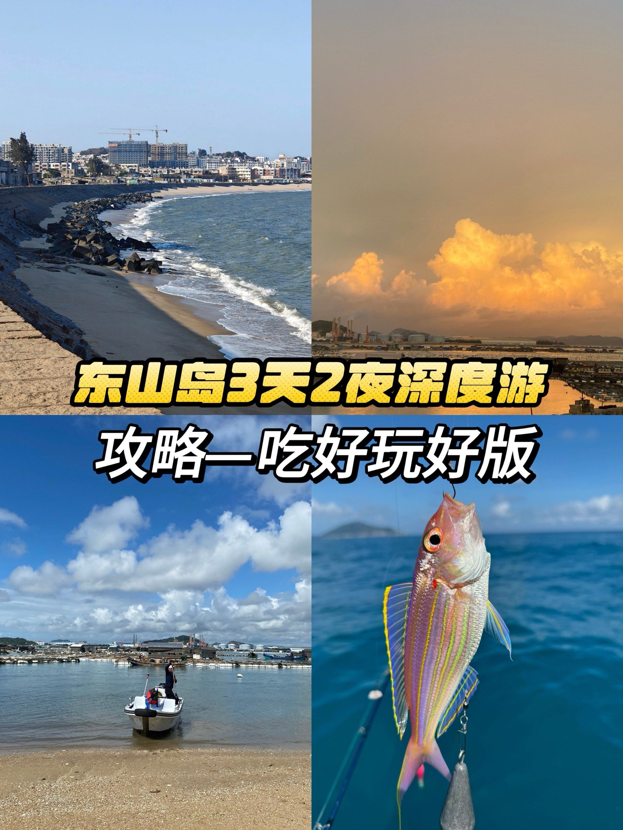 漳州东山岛旅游攻略(福建东山岛旅游攻略最佳路线) 漳州东山岛旅游攻略(福建东山岛旅游攻略最佳路线)