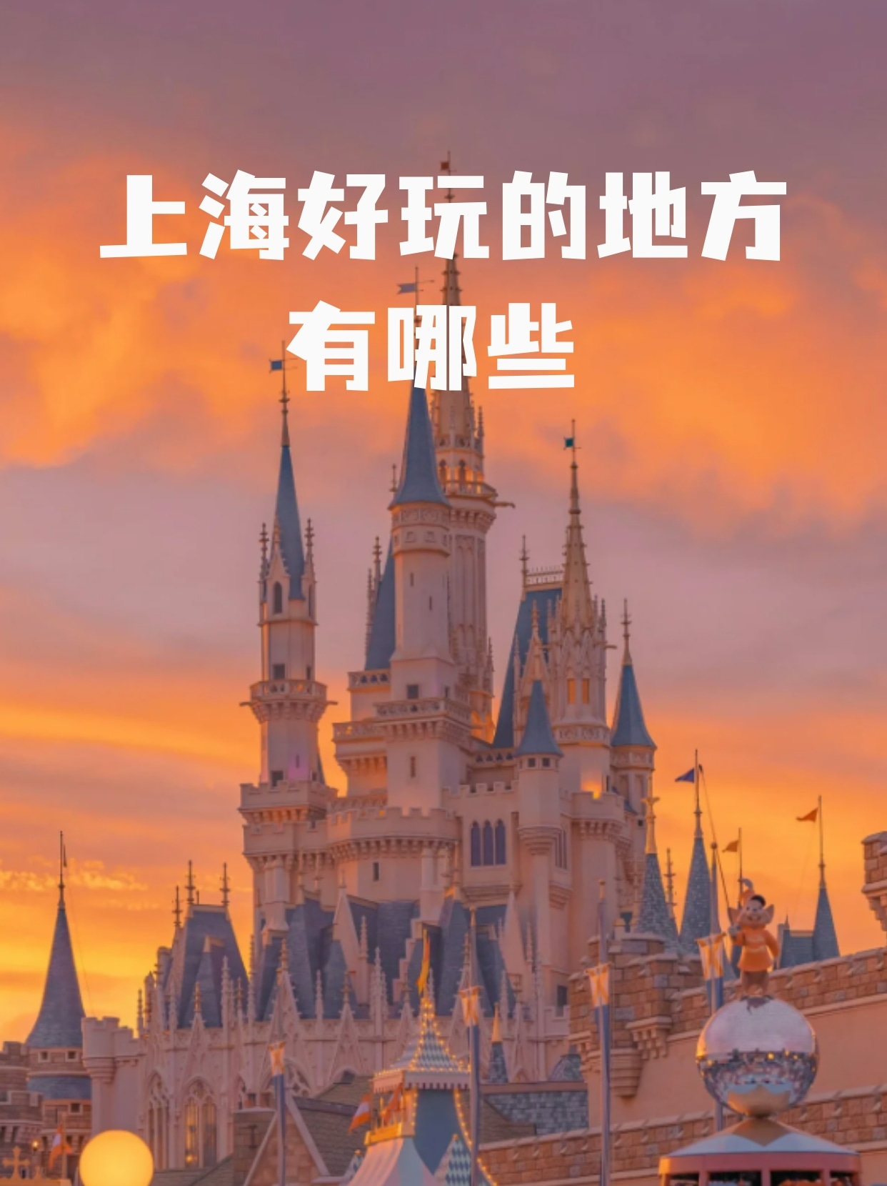 上海有什么好玩的地方(上海有什么好玩的地方适合小孩子)