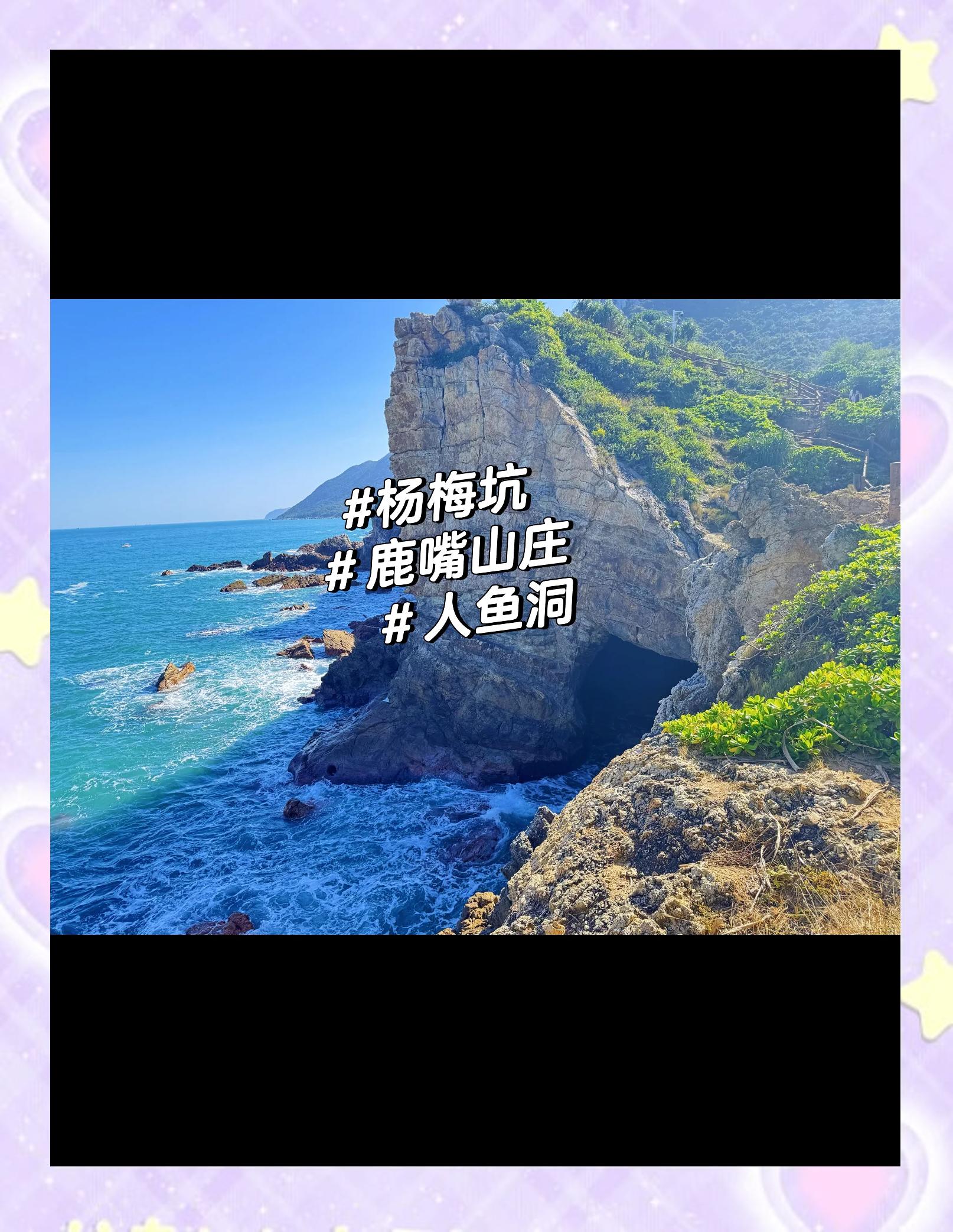 杨梅坑攻略(杨梅坑入口在哪里)