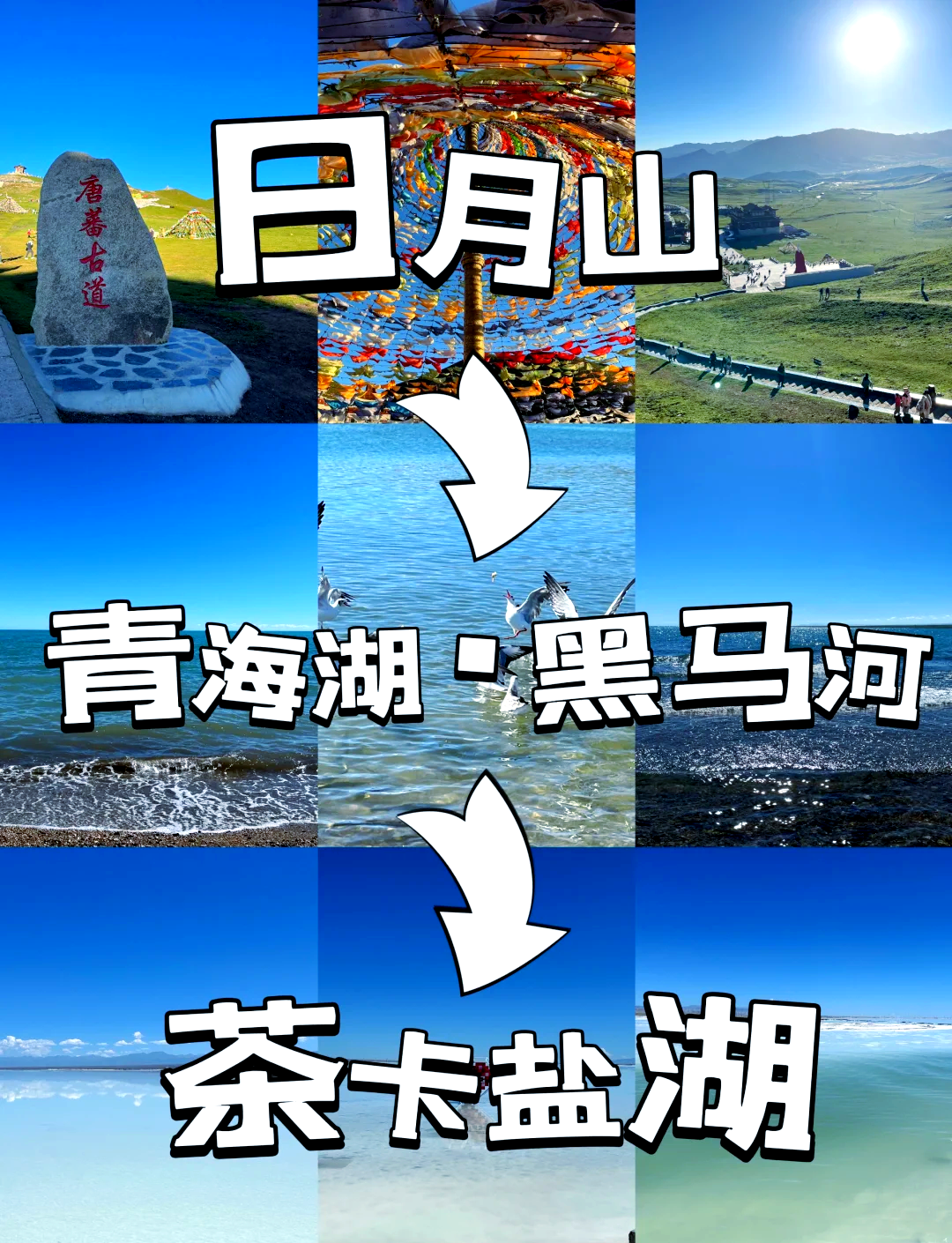 茶卡盐湖旅游攻略(茶卡盐湖旅游攻略天空之镜) 茶卡盐湖旅游攻略(茶卡盐湖旅游攻略天空之镜)