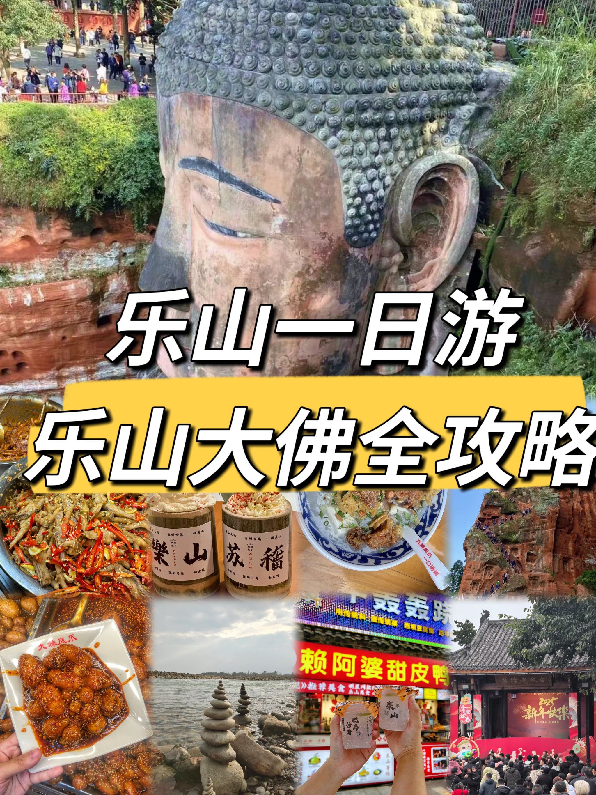 乐山大佛旅游攻略(乐山大佛旅游攻略推文)