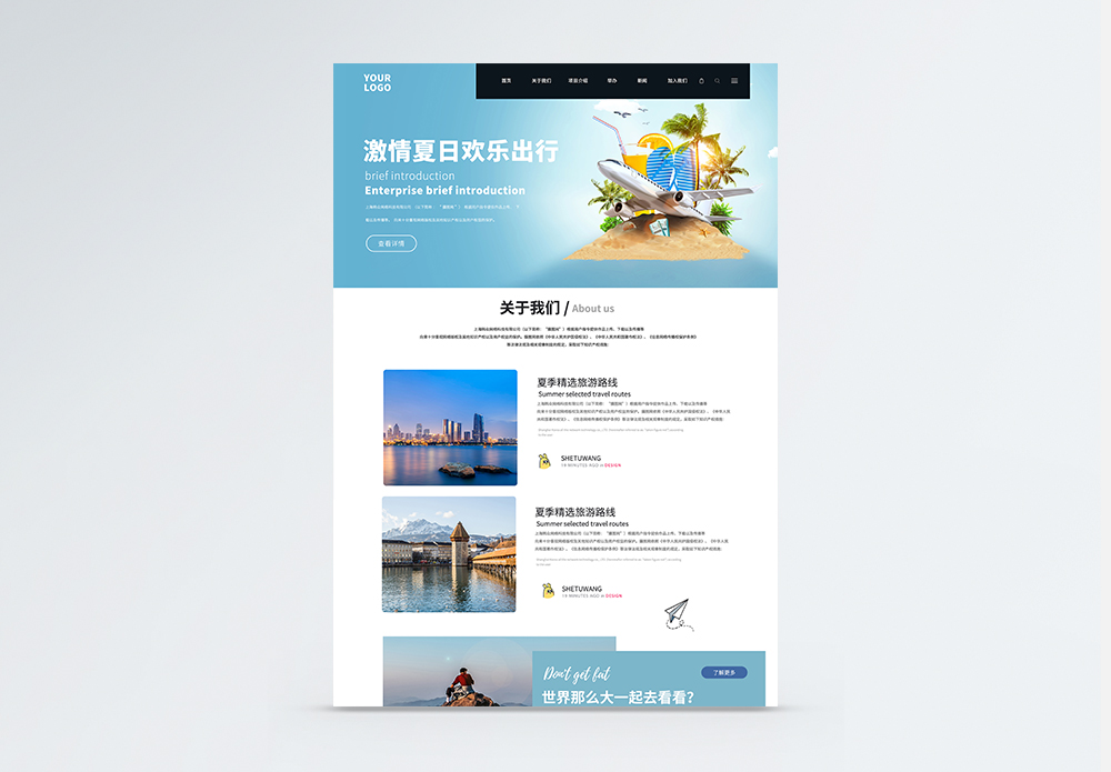 旅游攻略网站(旅游攻略网站免费)